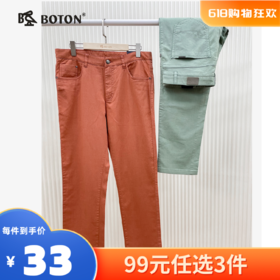 【尾货清仓不退换】波顿男士弯袋休闲裤ME557116