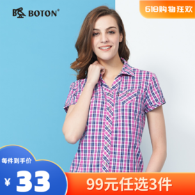 【尾货清仓不退换】波顿修身短袖衬衫夏装LS719214