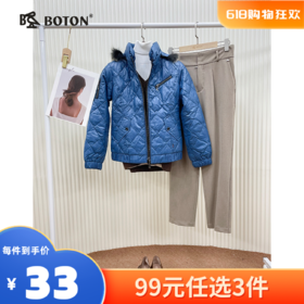 【尾货清仓不退换】波顿女士羽绒LJ623