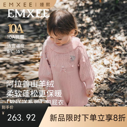 【宝宝服饰】嫚熙婴儿连体衣山羊绒宝宝秋冬连身衣包屁衣爬服哈衣 商品图0