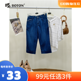 【尾货清仓不退换】波顿女士七分裤LE337