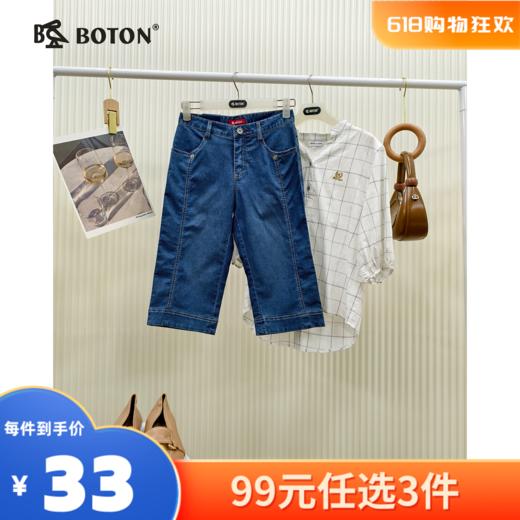 【尾货清仓不退换】波顿女士弹力牛仔中裤LE322 商品图0