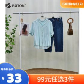 【尾货清仓不退换】波顿女士弹力七分牛仔裤LF517214