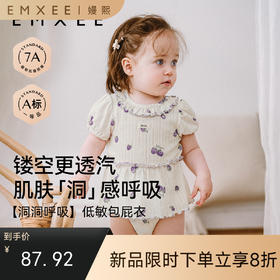 【宝宝服饰】嫚熙婴儿连体衣夏季薄款宝宝包屁衣透气网眼短袖爬服