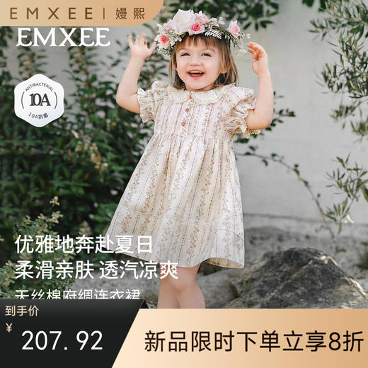 【宝宝服饰】嫚熙童装儿童连衣裙女童衣服春夏女宝周岁礼服长裙短袖碎花公主裙 商品图0
