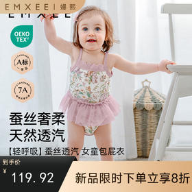 【宝宝服饰】嫚熙婴儿连体衣女宝蚕丝透汽罗纹包屁衣吊带连身衣