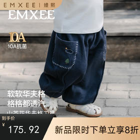 【宝宝服饰】嫚熙童装儿童华夫格卫裤2026新款春季男女童裤子宝宝宽松束脚长裤