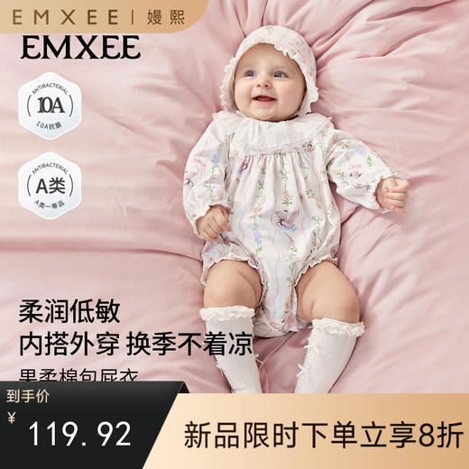 【宝宝服饰】嫚熙果柔初生衣婴儿连体衣宝宝衣服新生儿爬服包屁衣 商品图0