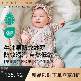 【宝宝服饰】嫚熙果果衣婴儿连体衣纱罗夏季薄款宝宝衣服新生儿爬服和尚服