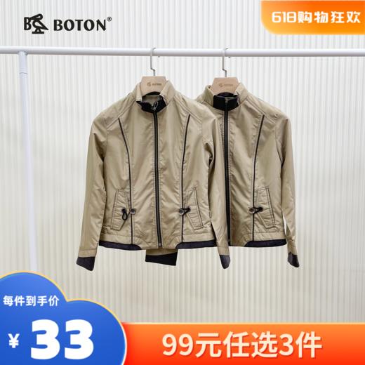 【尾货清仓不退换】波顿女士休闲夹克LJ328 商品图0