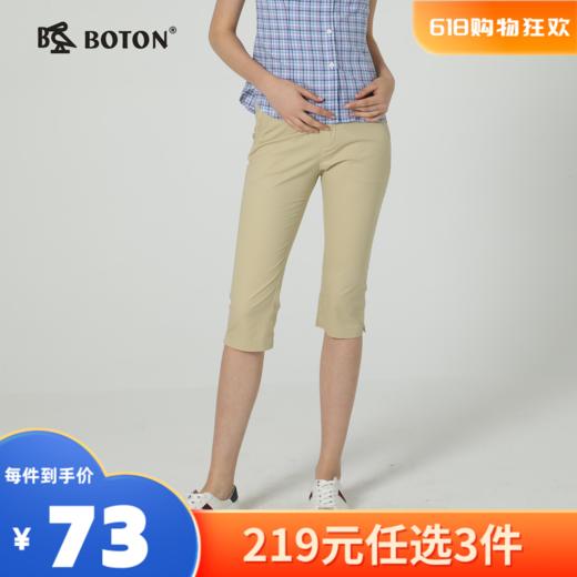 【尾货清仓不退换】波顿女士休闲七分裤棉弹舒适百搭显瘦LF599219 商品图0