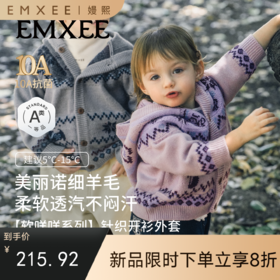 【宝宝服饰】嫚熙童装儿童毛衣新款秋季开衫羊毛费尔岛毛衣连帽针织外套