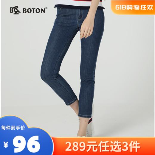 【尾货清仓不退换】波顿夏季深蓝色高腰牛仔裤小脚修身显瘦女裤子LE209119 商品图0