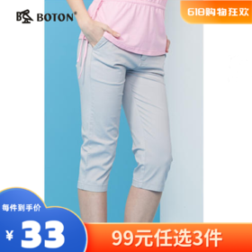 【尾货清仓不退换】波顿简约棉质女式直筒五分裤休闲裤LF518215