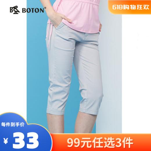 【尾货清仓不退换】波顿简约棉质女式直筒五分裤休闲裤LF518215 商品图0