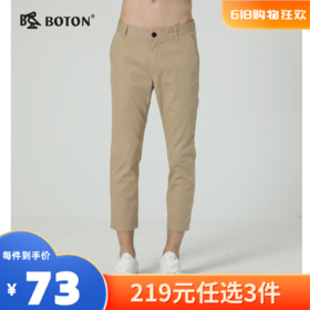 【尾货清仓不退换】波顿男士斜袋九分休闲裤MF661119