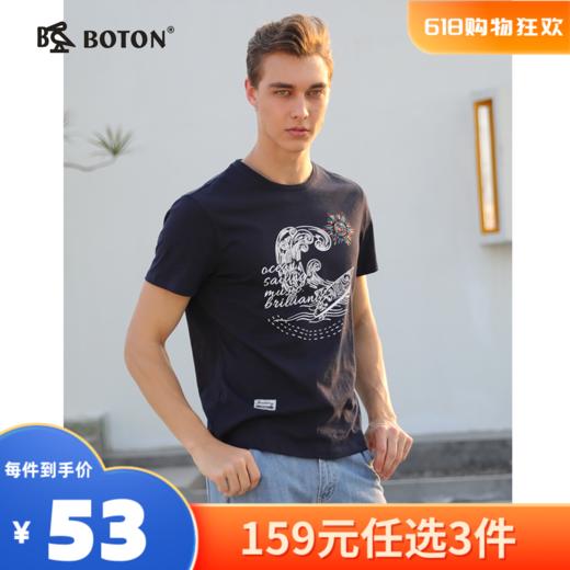 【尾货清仓不退换】波顿男士短袖T恤宽松休闲MT835218 商品图0