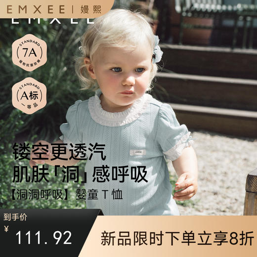 【宝宝服饰】嫚熙童装儿童短袖T恤新款女童薄款女宝透气莫代尔婴儿上衣夏 商品图0