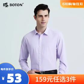 【尾货清仓不退换】波顿男士净色合身版长袖衬衫MS292116