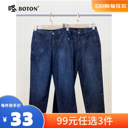 【尾货清仓不退换】波顿女士中低腰弹力牛仔九分裤LE358 商品图0