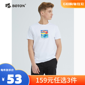 【尾货清仓不退换】波顿短袖T恤男夏季圆领套头个性印花图案半袖纯色上衣潮MT881221