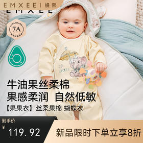 【宝宝服饰】嫚熙果果衣丝柔果棉婴儿连体衣蝴蝶衣初生宝宝纯棉衣服新生儿爬服