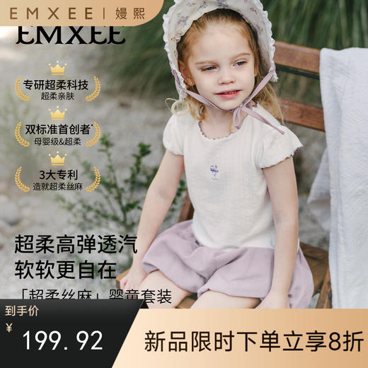 【宝宝服饰】嫚熙童装清凉透汽儿童2026春夏季新款女童套装女宝花苞裤短袖T恤 商品图0