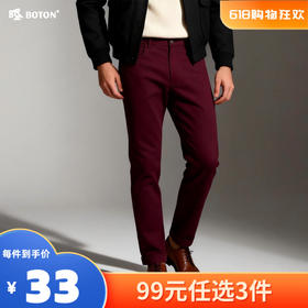 【尾货清仓不退换】波顿男士弯袋斜纹休闲长裤ME130515