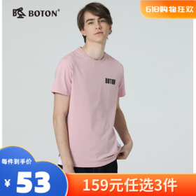 【尾货清仓不退换】Boton_波顿男士短袖T恤MT630219