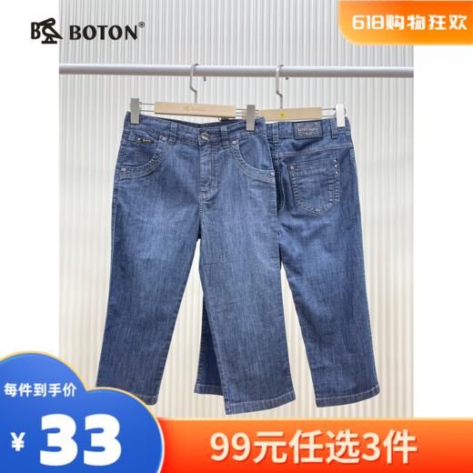 【尾货清仓不退换】波顿夏季女式弹力中裤紧身牛仔裤五分裤LE396 商品图0