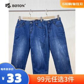 【尾货清仓不退换】波顿女士弹力牛仔裤LE359