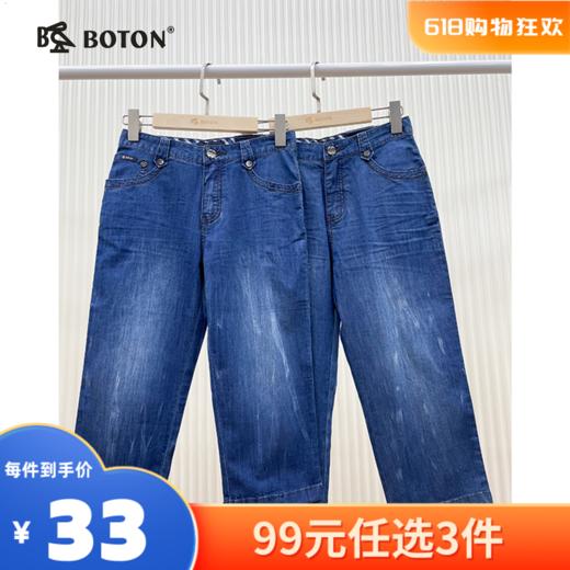 【尾货清仓不退换】波顿女士弹力牛仔裤LE359 商品图0
