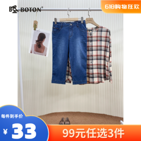 【尾货清仓不退换】波顿女士弹力牛仔裤LE369