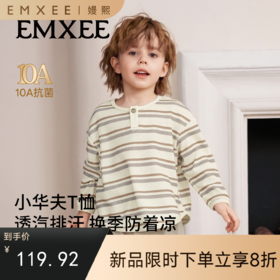 【宝宝服饰】嫚熙童装儿童长袖T恤男女童秋款上衣
