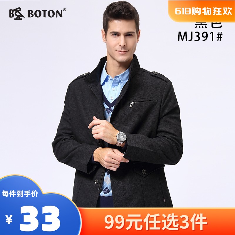 【尾货清仓不退换】波顿男士秋冬毛呢外套MJ391