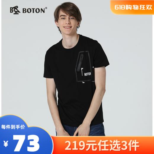 【尾货清仓不退换】Boton_波顿男装纯棉短袖T恤夏季休闲上衣宽松薄款衣服男MT618219 商品图0