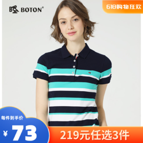 【尾货清仓不退换】波顿夏装微弹力修身女款翻领舒适百搭polo衫LT199219