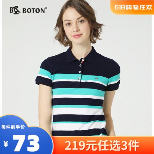 【尾货清仓不退换】波顿夏装微弹力修身女款翻领舒适百搭polo衫LT199219 商品图0