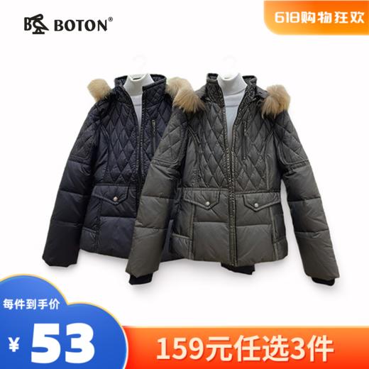 【尾货清仓不退换】波顿女士活毛帽羽绒褛LJ635 商品图0