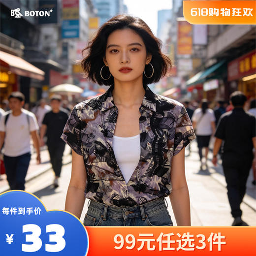 【尾货清仓不退换】波顿女士夏季复古风暗纹印花短袖 柔滑修身设计感小众款LT166 商品图0