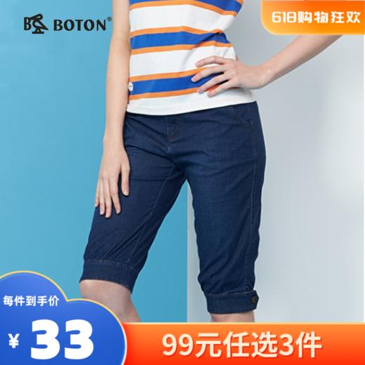 【尾货清仓不退换】波顿_女式弹力紧身中裤牛仔裤_薄款_修身显瘦七分裤LE398 商品图0