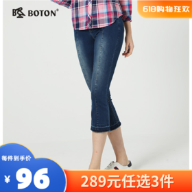 【尾货清仓不退换】Boton_波顿夏季牛仔七分裤女修身微弹力中裤LF600219