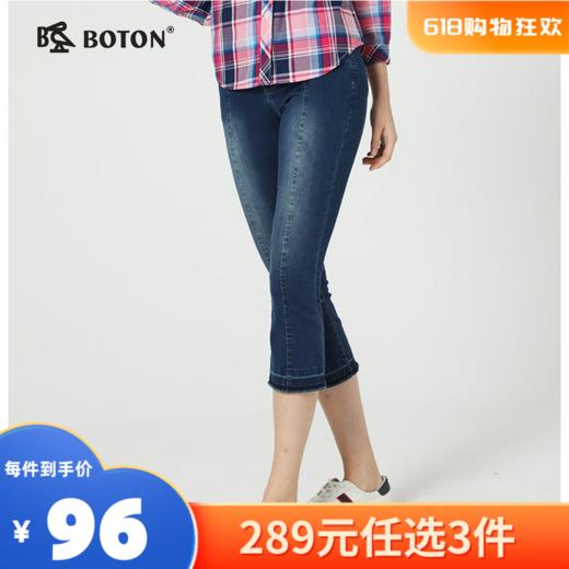 【尾货清仓不退换】Boton_波顿夏季牛仔七分裤女修身微弹力中裤LF600219 商品图0