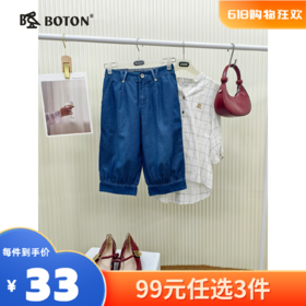 【尾货清仓不退换】波顿女士弹力牛仔灯笼裤休闲百搭显瘦必备LE336