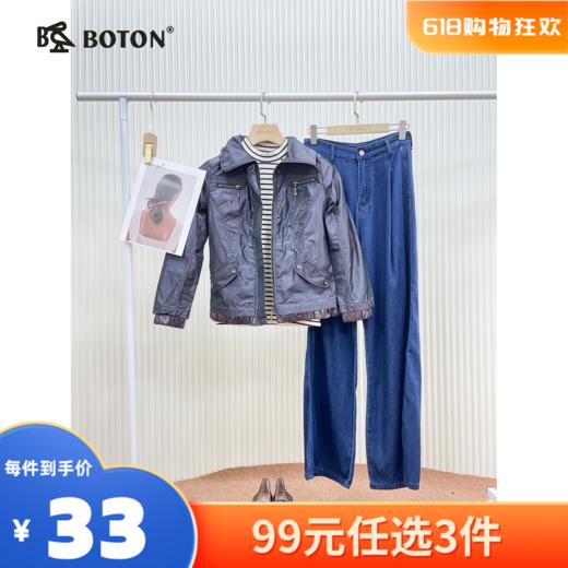 【尾货清仓不退换】波顿女士休闲夹克LJ376 商品图0
