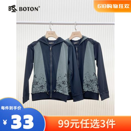 【尾货清仓不退换】波顿女士针织外套LT155 商品图0