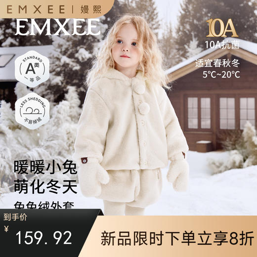 【宝宝服饰】嫚熙童装儿童冬季保暖外套女童连帽新款女宝百搭可爱毛绒上衣 商品图0