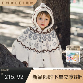 【宝宝服饰】嫚熙童装婴童斗篷秋季婴儿外出披风半边绒小月龄宝宝外出挡风披肩