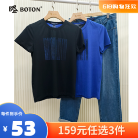 【尾货清仓不退换】
波顿男士休闲T恤棉质透气百搭舒适MT706216