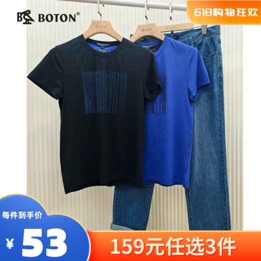 【尾货清仓不退换】
波顿男士休闲T恤棉质透气百搭舒适MT706216 商品图0